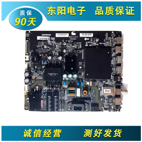 微鲸W40DW43F主板TP.WY51.PB751