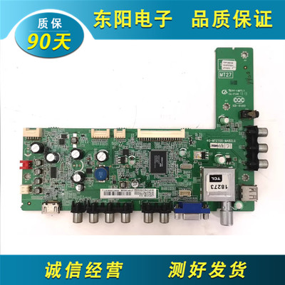 TCL主板主板40-MT2700-MAB2LG