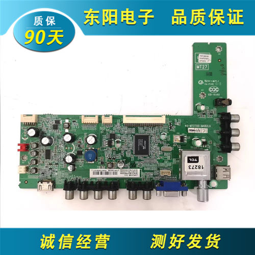 TCL主板主板40-MT2700-MAB2LG