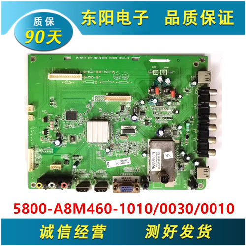 主板5800-A8M460-1010/0030/0010