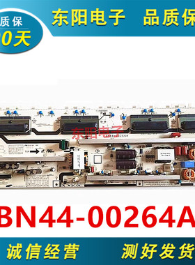 原装三星LA40B530P7R LA40B550K1F电源板BN44-00264A H40F1-9SS