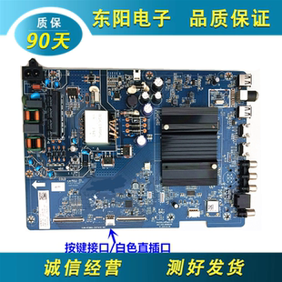 原装长虹55D4PS 55D5D主板JUC7.820.10008509配屏C550U19-E10测好