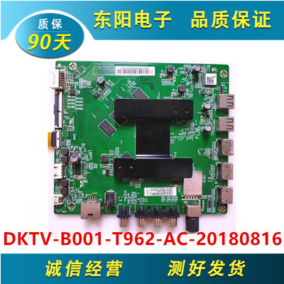 小米主板DKTV-B001-T962-AC-