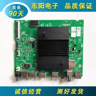 创维50A3 55A5 55A3 55G16 55G22主板A7R3010 N012406-001986-004