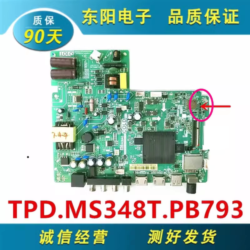 小米L32M5主板TPD.MS348T.PB793