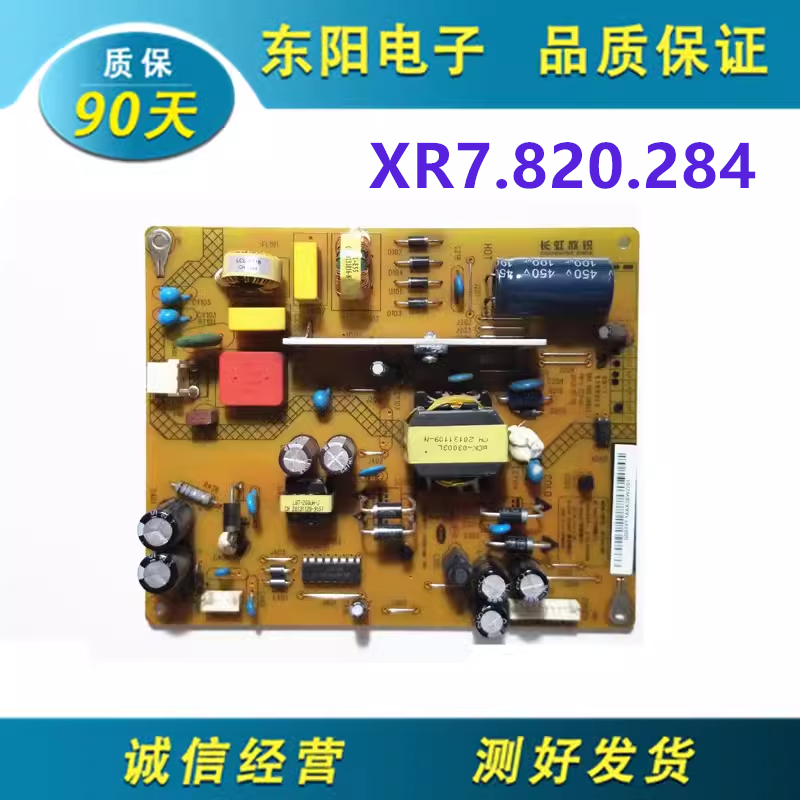 长虹LED42C2000i电源XR7.820.284