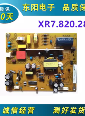 长虹LED42C2000i 2080iD 2051i电源板HSS30D-2MA XR7.820.284V1.1