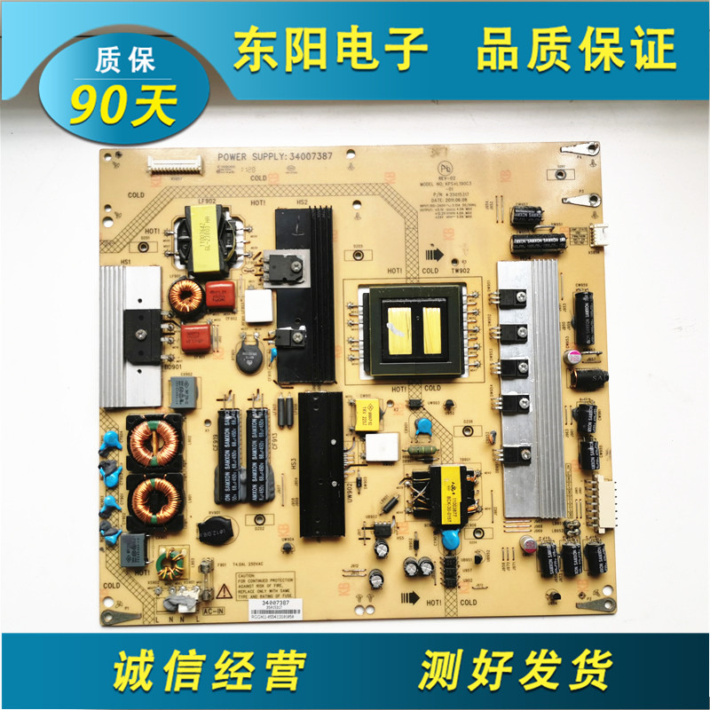 现货 康佳 LED55IS95N电源板34007387 35015317 KPS+L190C3-01