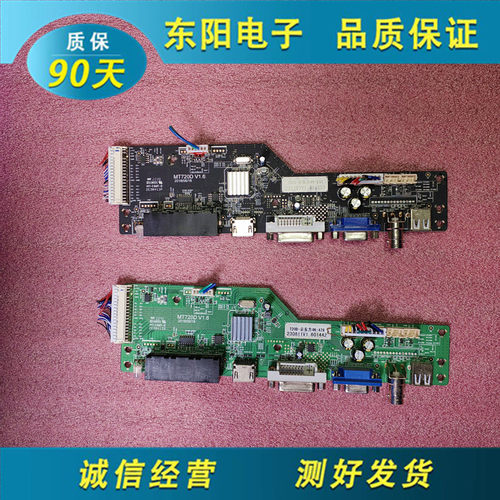拆机MT720D液晶拼接适用京东方屏