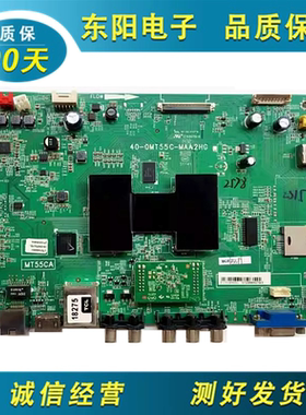 TCL B40/8A380 L43/40/55/50F2850/00A主板40-0MT55C-MAA/B/C2HG