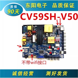 原装拆机CV59SH-V50金锐显BSV-HD580B主板 可以46----75寸屏