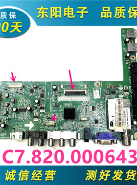 长虹LED39/42B2000C/32560/B2080/C2000主板JUC7.820.00064337