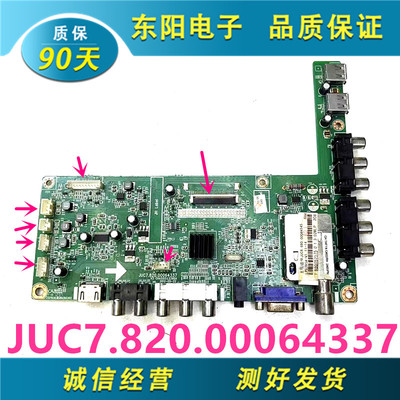 长虹42B20主板JUC7.820.00064337