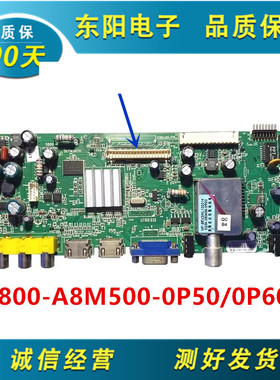原装创维42/47E610 42/47E600F 42E615主板5800-A8M500-0P50/0P60