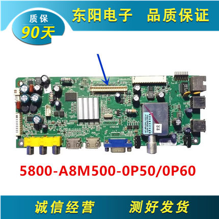 原装创维42/47E610 42/47E600F 42E615主板5800-A8M500-0P50/0P60