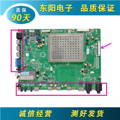 创维42E82R主板5800-A8K860-0P50