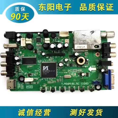 TCLC32F220主板T.MS6M181.5C