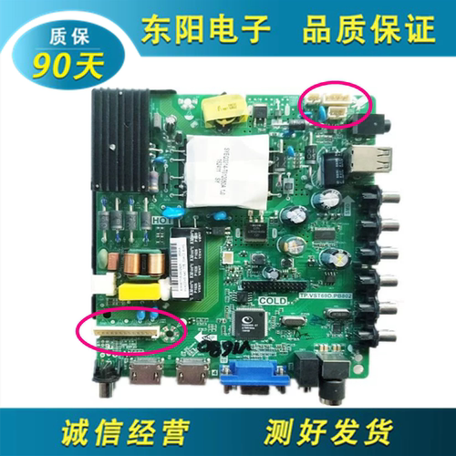 先锋42B350主板TP.VST69D.PB802