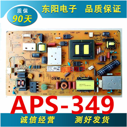 电源板1-888-121-11APS-349