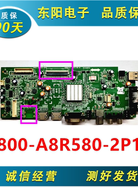 原装 创维32E500E主板5800-A8R580-2P20/2P10屏SEL320HY(AD0-040)