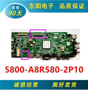原装 创维32E500E主板5800-A8R580-2P20/2P10屏SEL320HY(AD0-040)