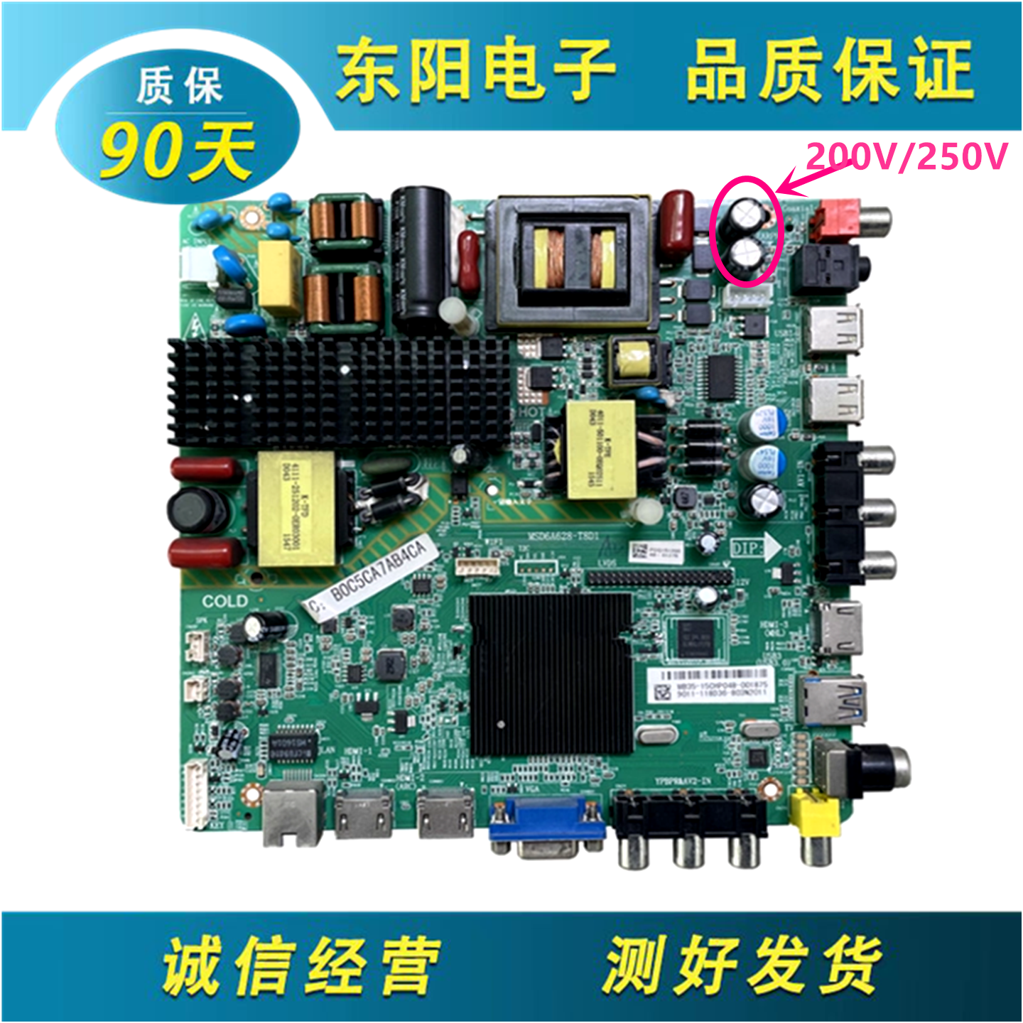 飞利浦55PFF52主板MSD6A628-T8D1