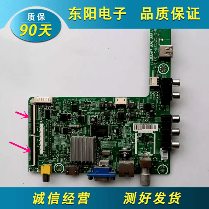原装海信LED32K20JD 32EC260JD主板RSAG7.820.5551屏HD315DH-F11 - 实物图