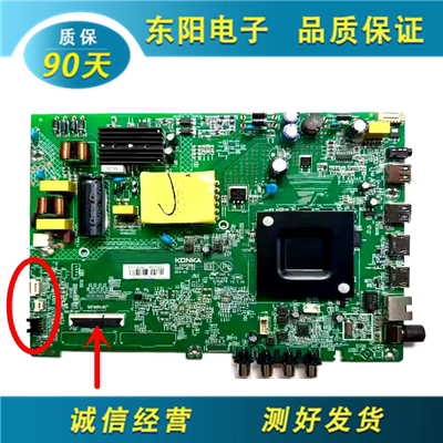康佳50U5主板35025093屏2892YT