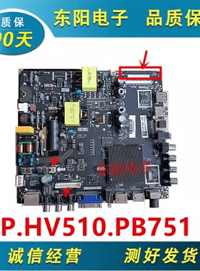 原装三洋39/42CE5210HZ主板TP.HV510.PB751配屏V420HJ2-P01