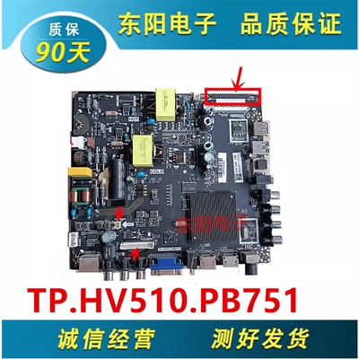 42CE5210主板TP.HV510.PB751三洋
