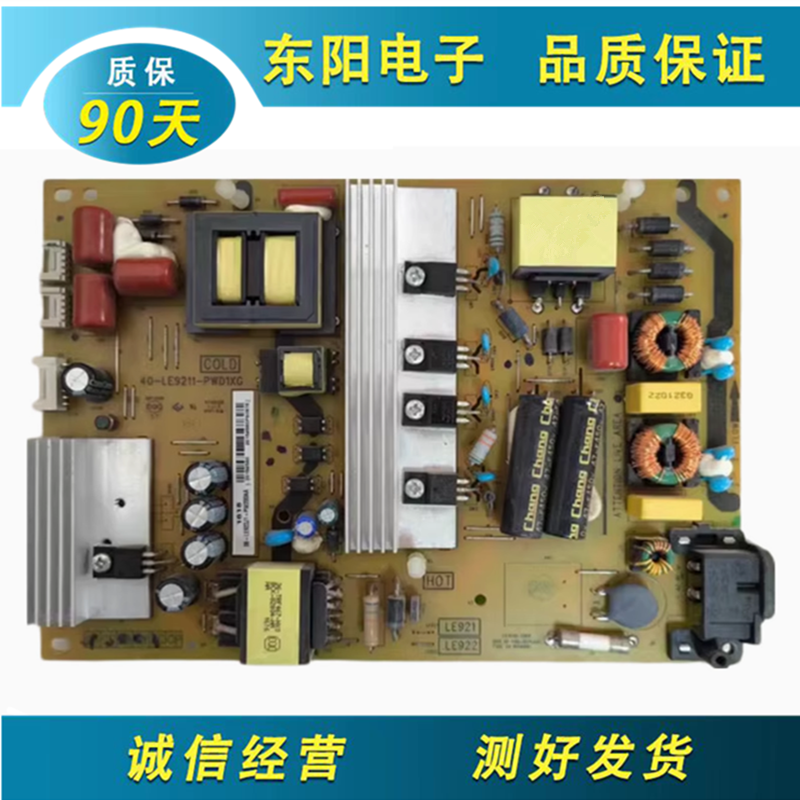 TCLD48A620U电源40-LE9211-PWD