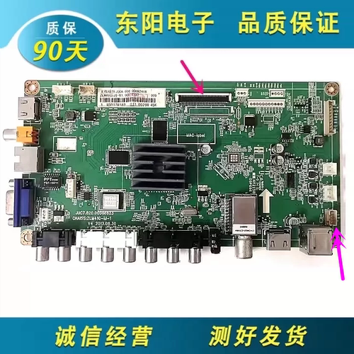 长虹LED39C2080i主板.00086623