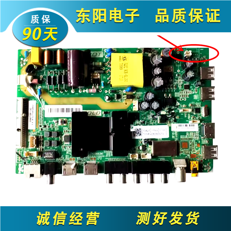 海尔LE42A3000主板TH29693N1