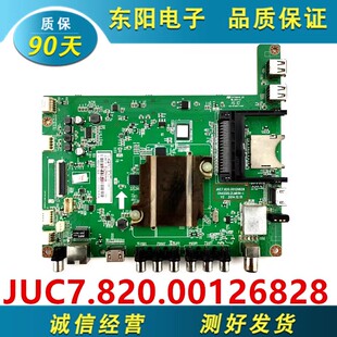 长虹49D3000iD主板JUC7.820.00126828 00134910配屏M490F14-E1-L