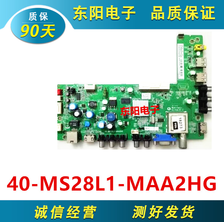 乐华43C710K主板40-MS28L1-MAA2H