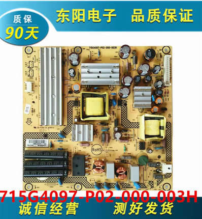 测好原装创维26E12HR 长虹LT26920E 电源板715G4097-P02-000-003H