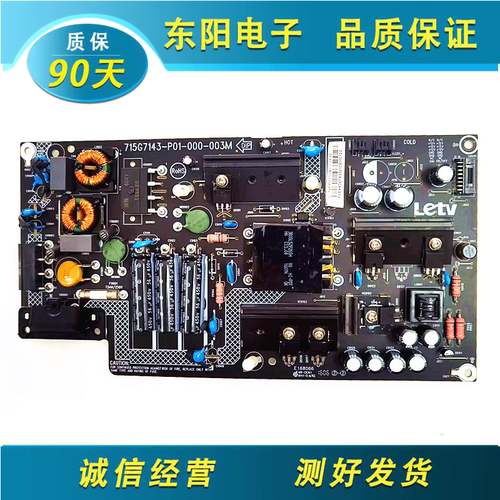 乐视L433SN电源板715G7143-P01