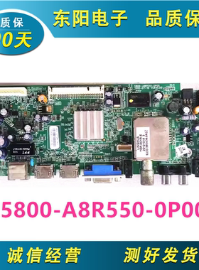 原装创维42E300E 37E500F主板5800-A8R550-0P00屏REL370HY-LD0