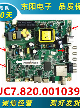 原装 长虹LED32C1000N 32D2000N 32B2080N 主板JUC7.820.00103976