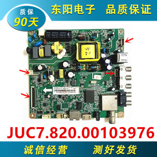 原装 长虹LED32C1000N 32D2000N 32B2080N 主板JUC7.820.00103976