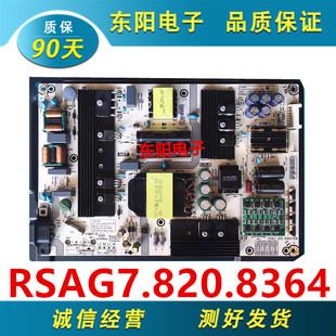 原装海信HZ50 55U7A HZ65E52D 55A65F线路板电源板RSAG7.820.8364