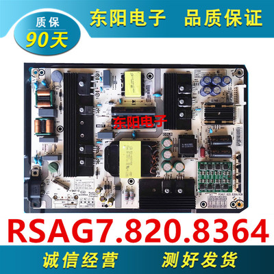 海信HZ5055U7电源RSAG7.820.8364