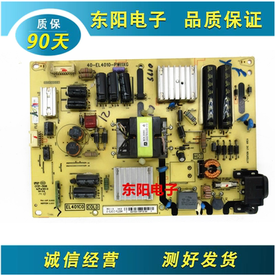 TCLL48A71C电源40-EL4010-PWI1XG