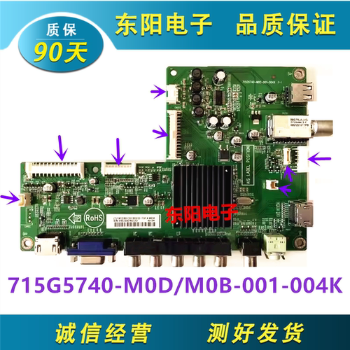 飞利浦主板715G5740-M0D-001-004