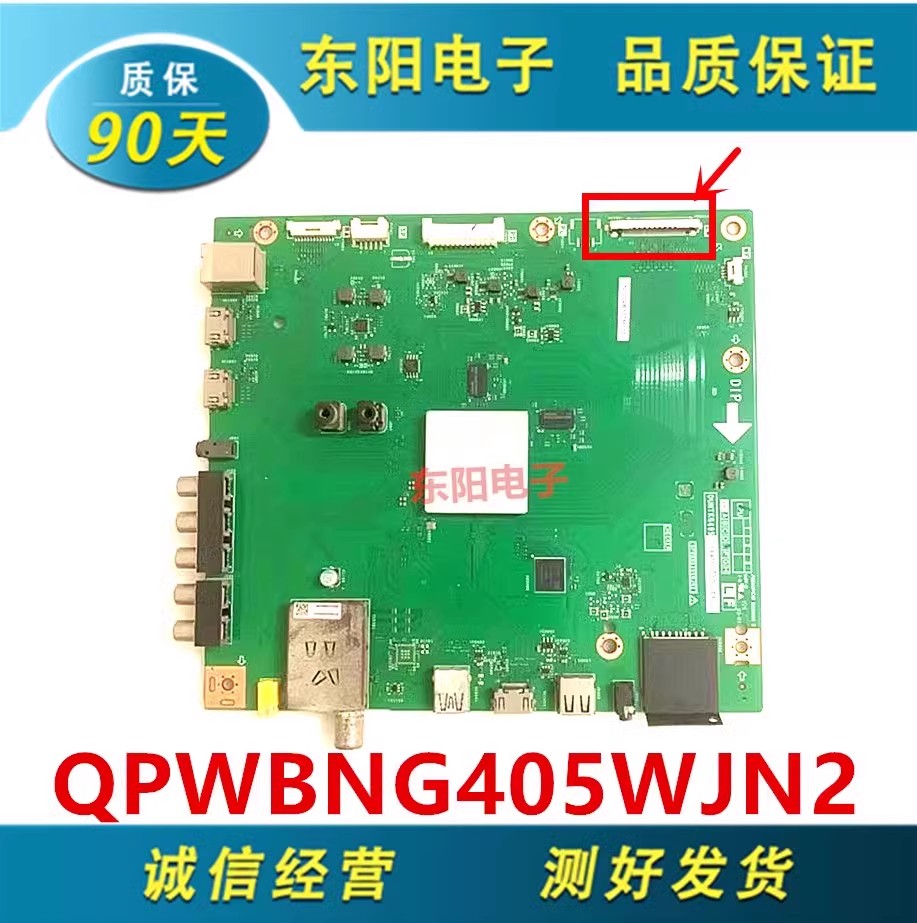 夏普4050V3A主板QPWBNG405WJN2/1