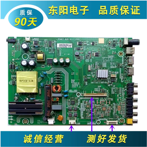 海信40EC191D主板RSAG7.820.6037