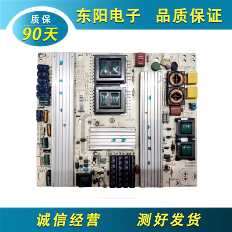 海尔LE42A30电源板0094001855