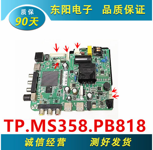 TP.MS358.PB818三合一网络主板