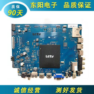 乐视letv X50Air S50Air主板X50_Air_MB_H5000 屏TPT500J1-LE8