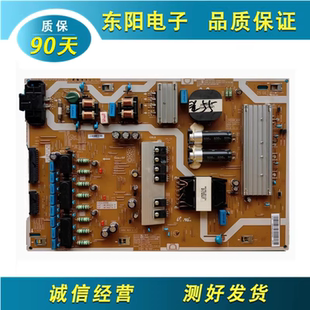 三星QA/UA55MU7700/Q6FAMJXXZ电视电源板BN44-00911A L55E8NR-MSM